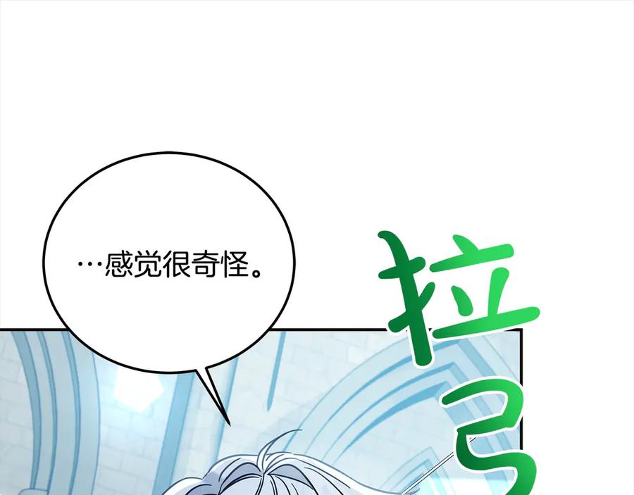 坏蛋们的掌上千金 - 第98话 我不想伤害她 - 第194张图