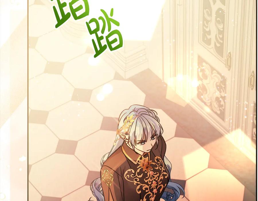 坏蛋们的掌上千金 - 第98话 我不想伤害她 - 第79张图