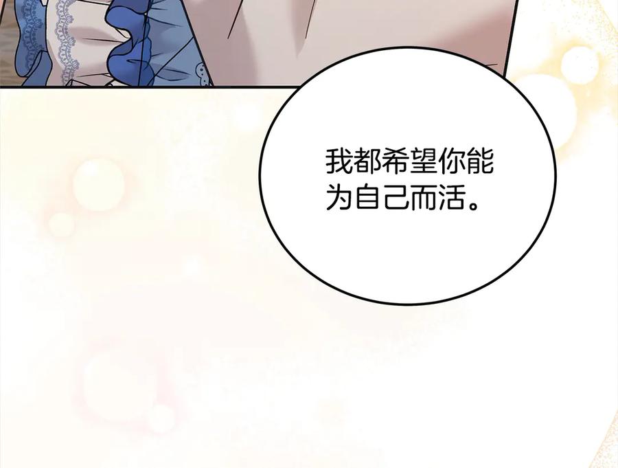 坏蛋们的掌上千金 - 第98话 我不想伤害她 - 第162张图