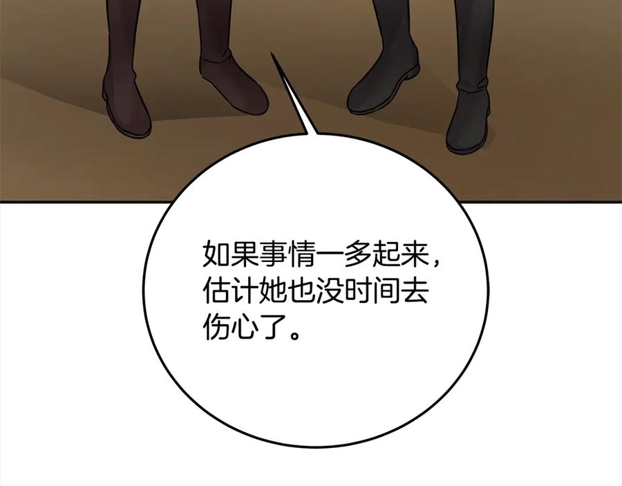 坏蛋们的掌上千金 - 第98话 我不想伤害她 - 第212张图