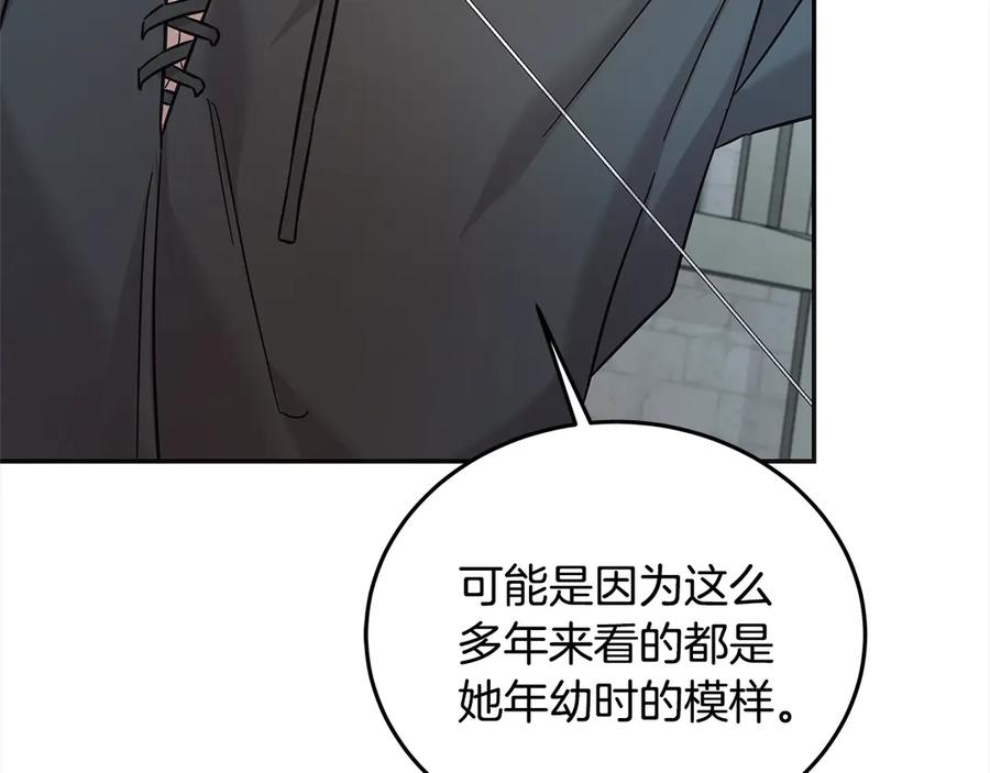 坏蛋们的掌上千金 - 第98话 我不想伤害她 - 第196张图