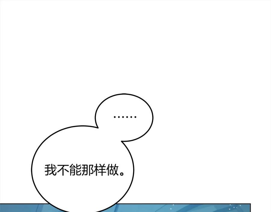 坏蛋们的掌上千金 - 第98话 我不想伤害她 - 第214张图