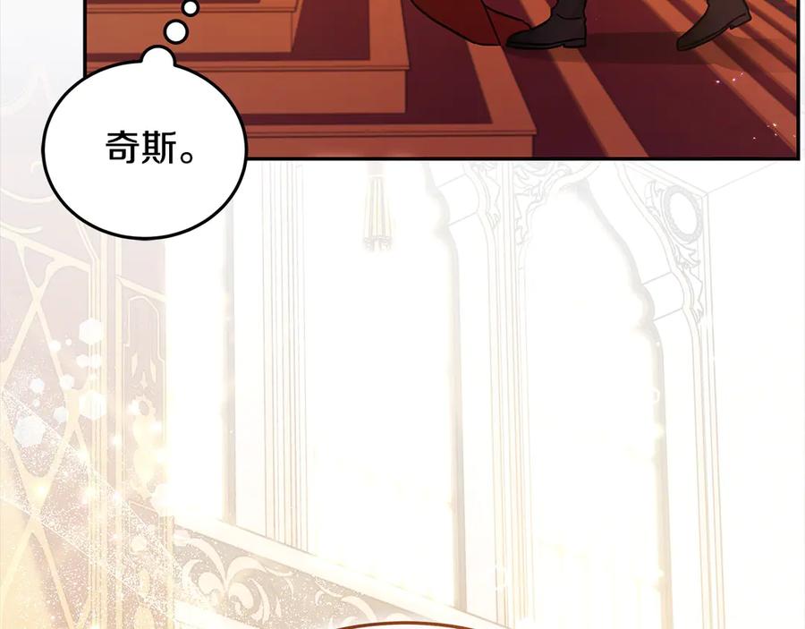 坏蛋们的掌上千金 - 第98话 我不想伤害她 - 第66张图