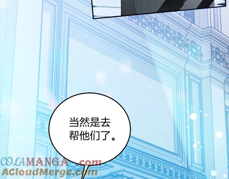 坏蛋们的掌上千金 - 第98话 我不想伤害她 - 第33张图