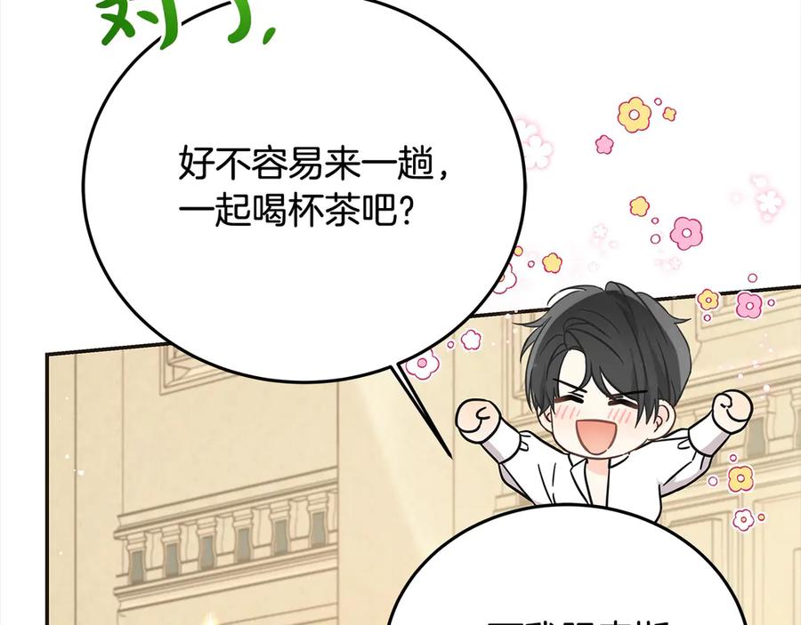 坏蛋们的掌上千金 - 第98话 我不想伤害她 - 第108张图