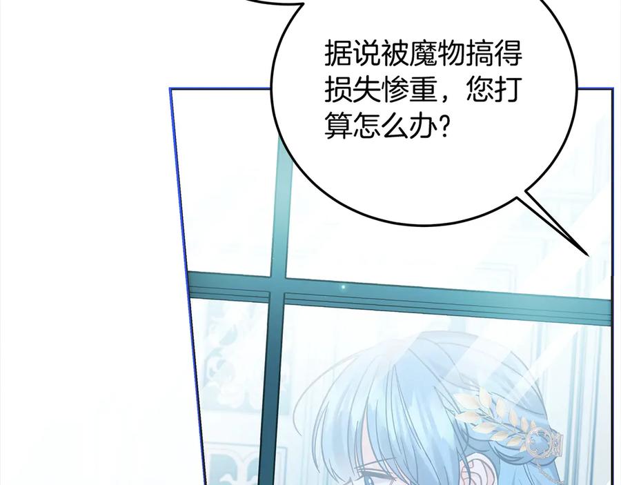 坏蛋们的掌上千金 - 第98话 我不想伤害她 - 第31张图