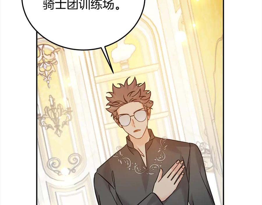 坏蛋们的掌上千金 - 第98话 我不想伤害她 - 第183张图