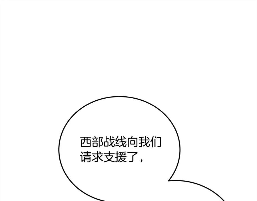 坏蛋们的掌上千金 - 第98话 我不想伤害她 - 第30张图