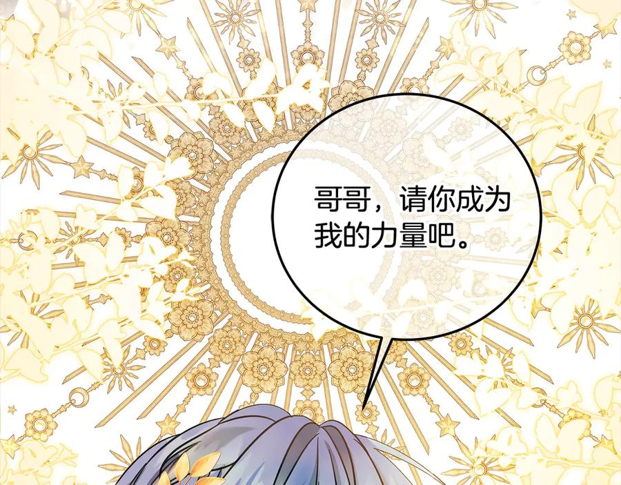 坏蛋们的掌上千金 - 第98话 我不想伤害她 - 第71张图