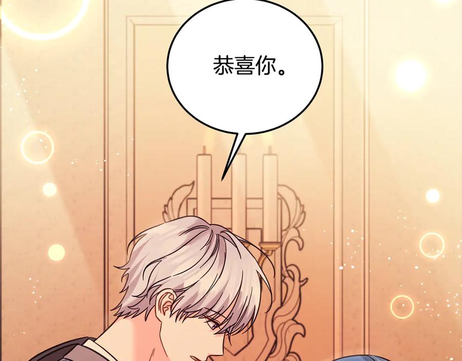 坏蛋们的掌上千金 - 第98话 我不想伤害她 - 第91张图