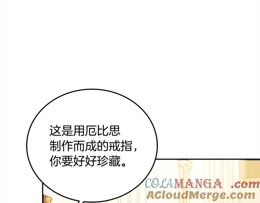 坏蛋们的掌上千金 - 第98话 我不想伤害她 - 第49张图