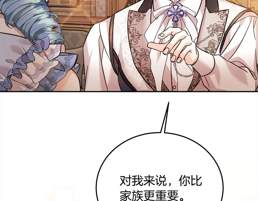 坏蛋们的掌上千金 - 第98话 我不想伤害她 - 第158张图