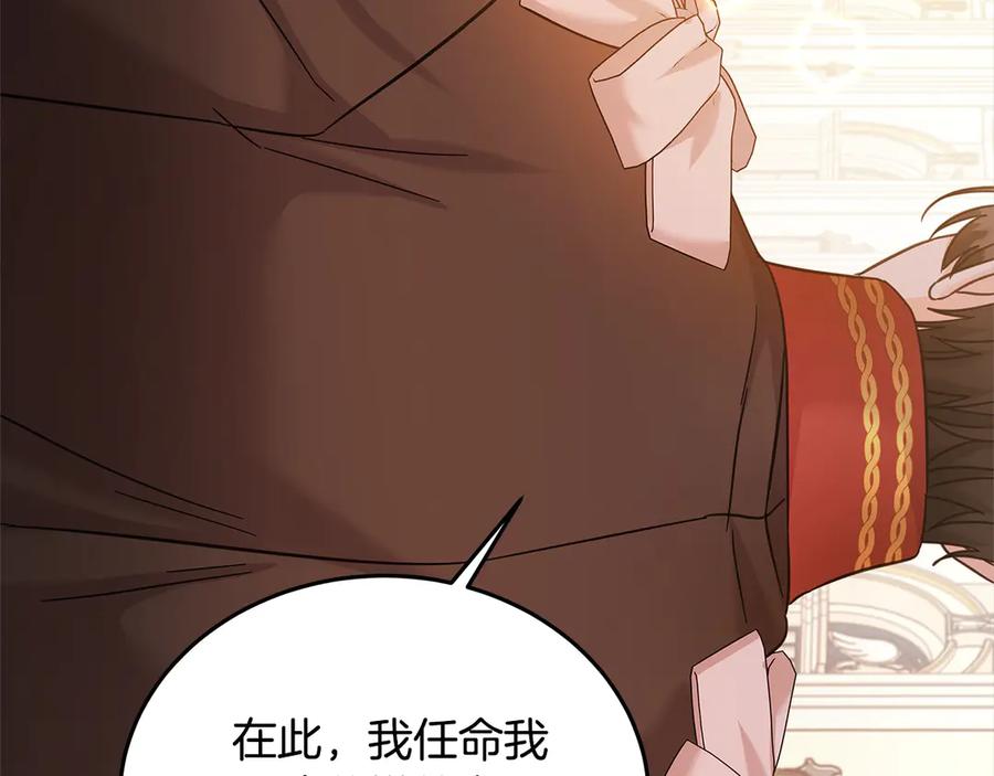 坏蛋们的掌上千金 - 第98话 我不想伤害她 - 第56张图