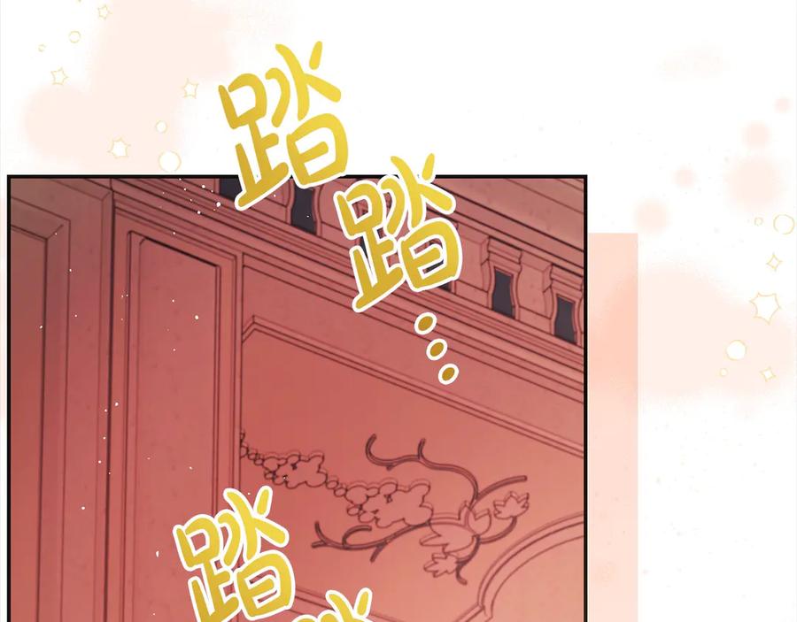 坏蛋们的掌上千金 - 第98话 我不想伤害她 - 第76张图