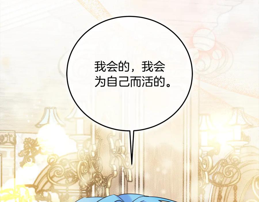 坏蛋们的掌上千金 - 第98话 我不想伤害她 - 第166张图