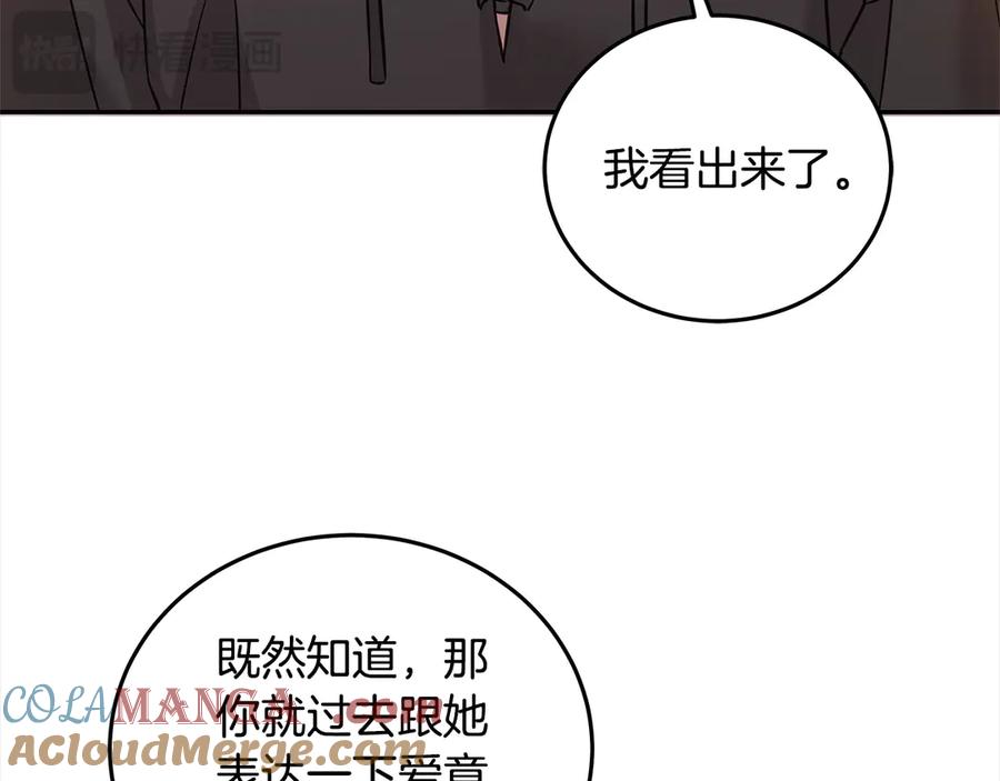 坏蛋们的掌上千金 - 第98话 我不想伤害她 - 第209张图