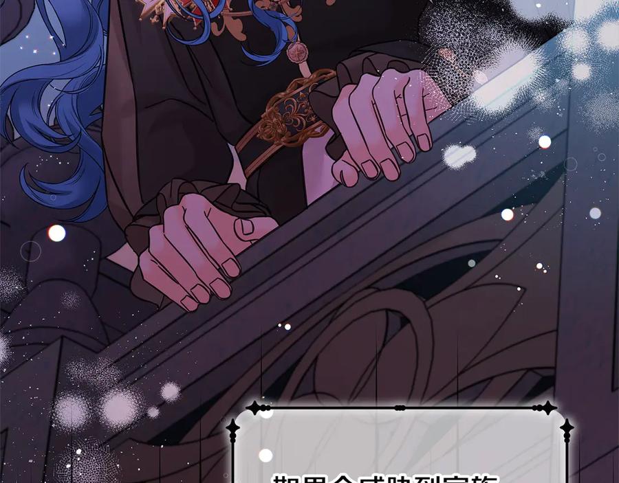 坏蛋们的掌上千金 - 第98话 我不想伤害她 - 第22张图