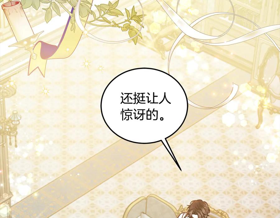 坏蛋们的掌上千金 - 第98话 我不想伤害她 - 第136张图