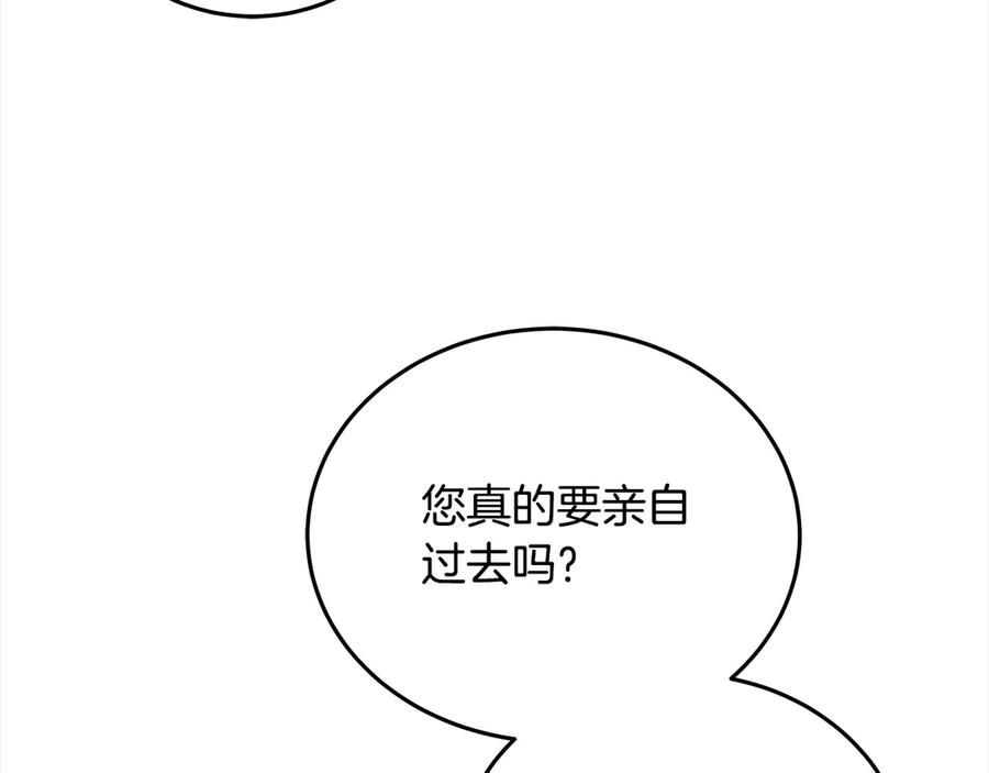 坏蛋们的掌上千金 - 第98话 我不想伤害她 - 第178张图