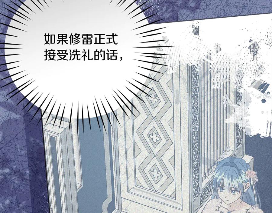 坏蛋们的掌上千金 - 第98话 我不想伤害她 - 第14张图