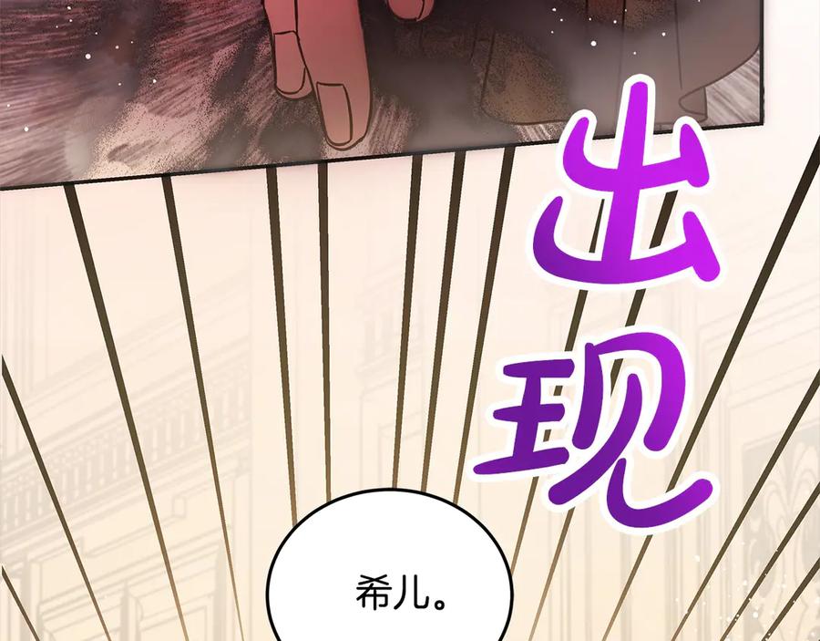 坏蛋们的掌上千金 - 第98话 我不想伤害她 - 第83张图