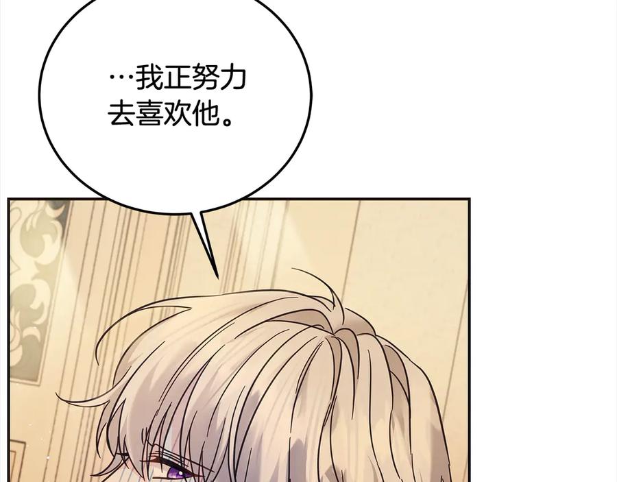 坏蛋们的掌上千金 - 第98话 我不想伤害她 - 第115张图