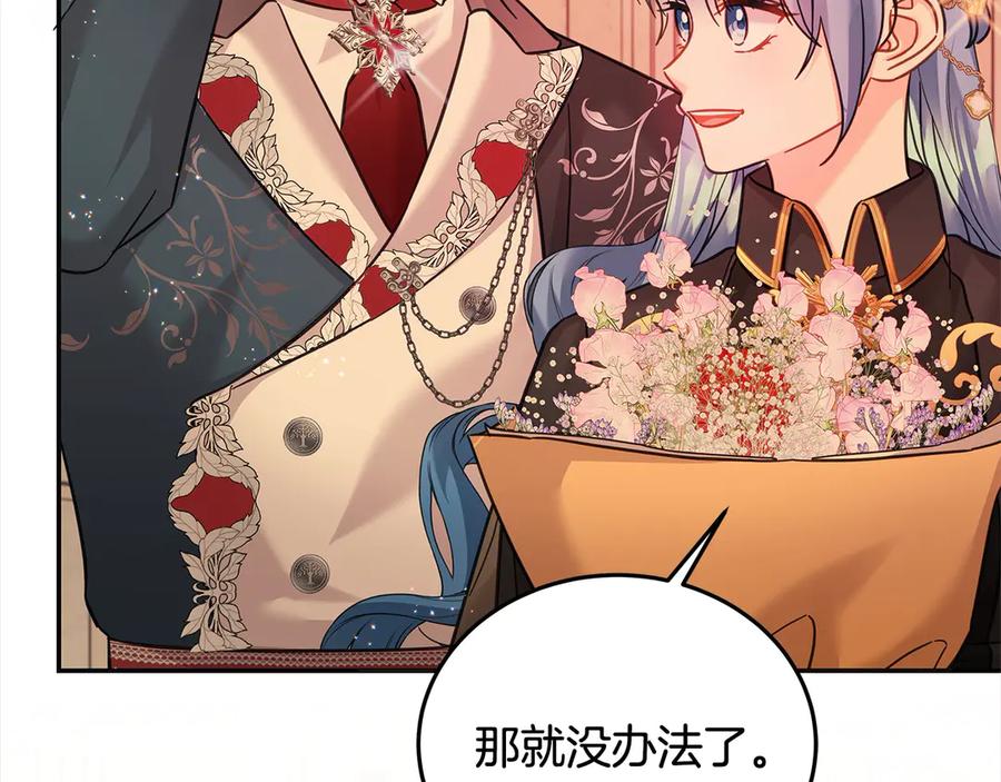 坏蛋们的掌上千金 - 第98话 我不想伤害她 - 第110张图