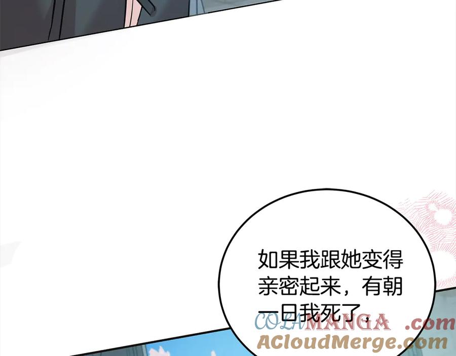 坏蛋们的掌上千金 - 第98话 我不想伤害她 - 第217张图