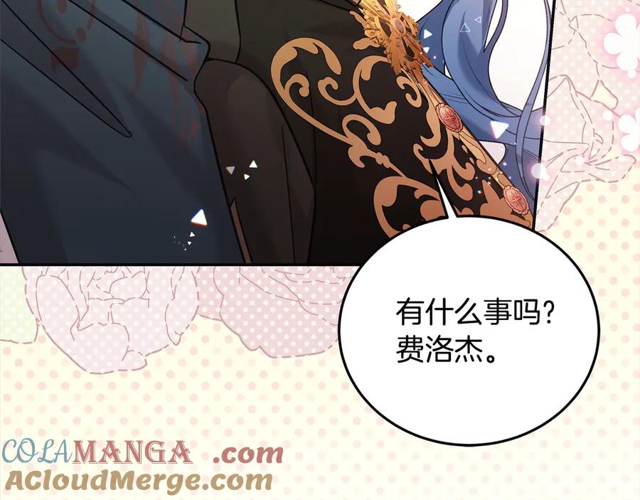 坏蛋们的掌上千金 - 第98话 我不想伤害她 - 第89张图