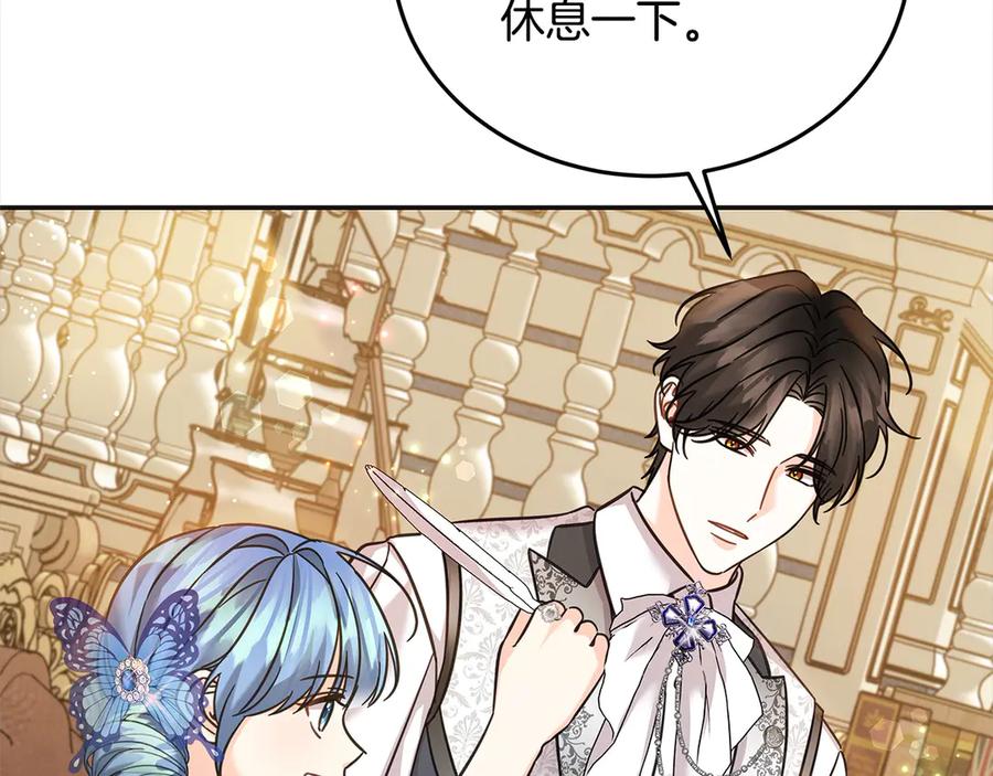 坏蛋们的掌上千金 - 第98话 我不想伤害她 - 第130张图