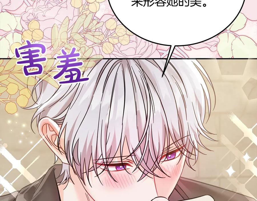 坏蛋们的掌上千金 - 第98话 我不想伤害她 - 第200张图