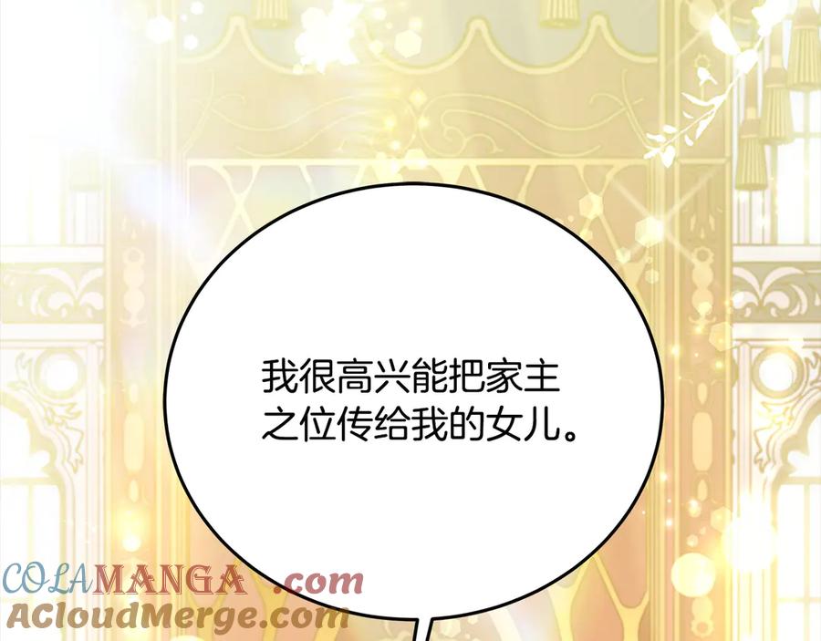 坏蛋们的掌上千金 - 第98话 我不想伤害她 - 第45张图