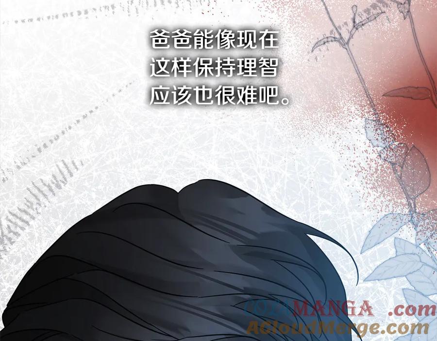 坏蛋们的掌上千金 - 第98话 我不想伤害她 - 第153张图