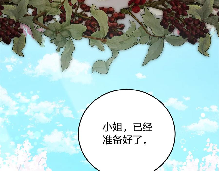 坏蛋们的掌上千金 - 第98话 我不想伤害她 - 第27张图