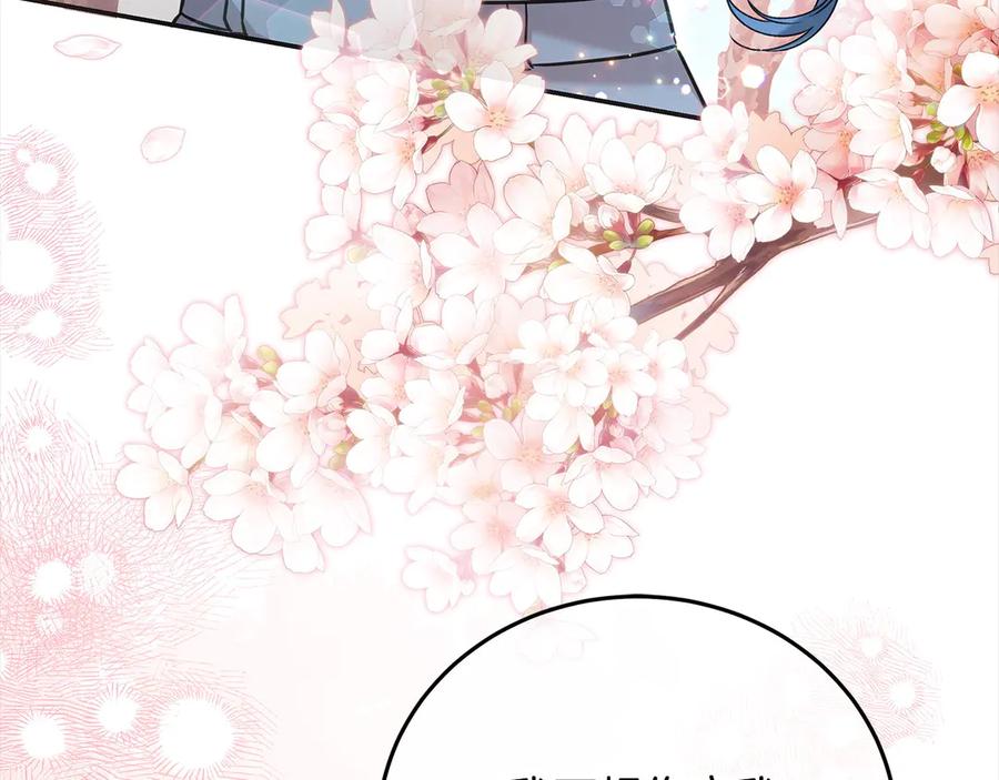 坏蛋们的掌上千金 - 第98话 我不想伤害她 - 第222张图