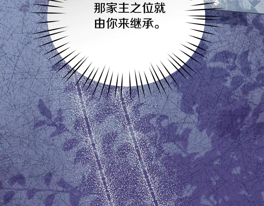 坏蛋们的掌上千金 - 第98话 我不想伤害她 - 第16张图