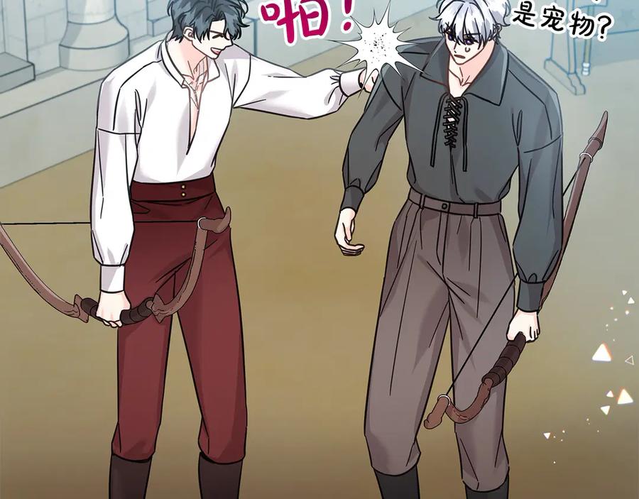 坏蛋们的掌上千金 - 第98话 我不想伤害她 - 第211张图