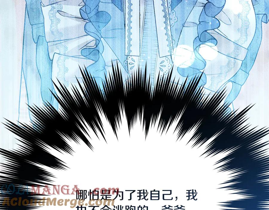 坏蛋们的掌上千金 - 第98话 我不想伤害她 - 第169张图