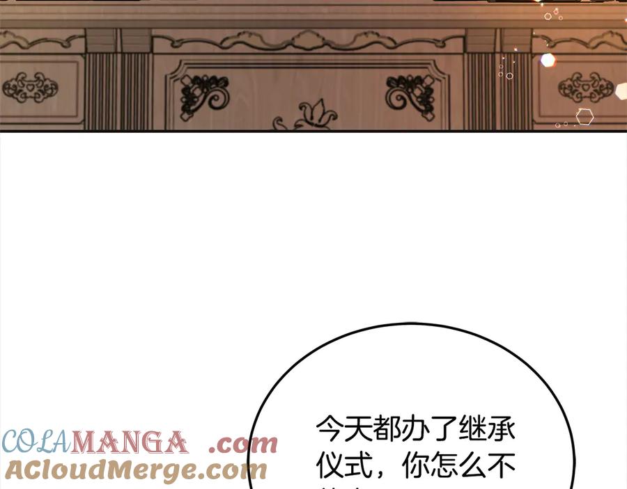 坏蛋们的掌上千金 - 第98话 我不想伤害她 - 第129张图