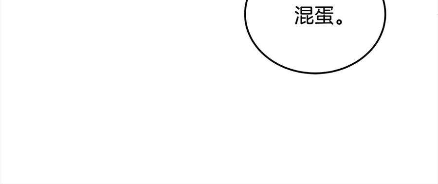 坏蛋们的掌上千金 - 第98话 我不想伤害她 - 第124张图