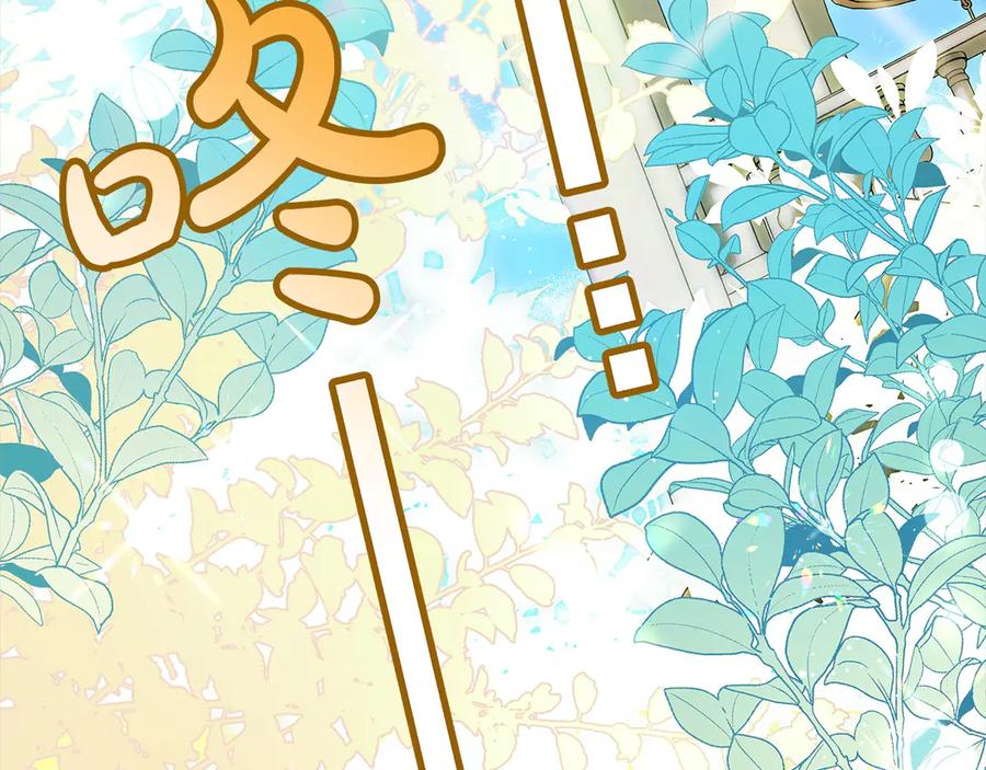 坏蛋们的掌上千金 - 第98话 我不想伤害她 - 第43张图