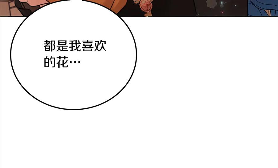 坏蛋们的掌上千金 - 第98话 我不想伤害她 - 第96张图