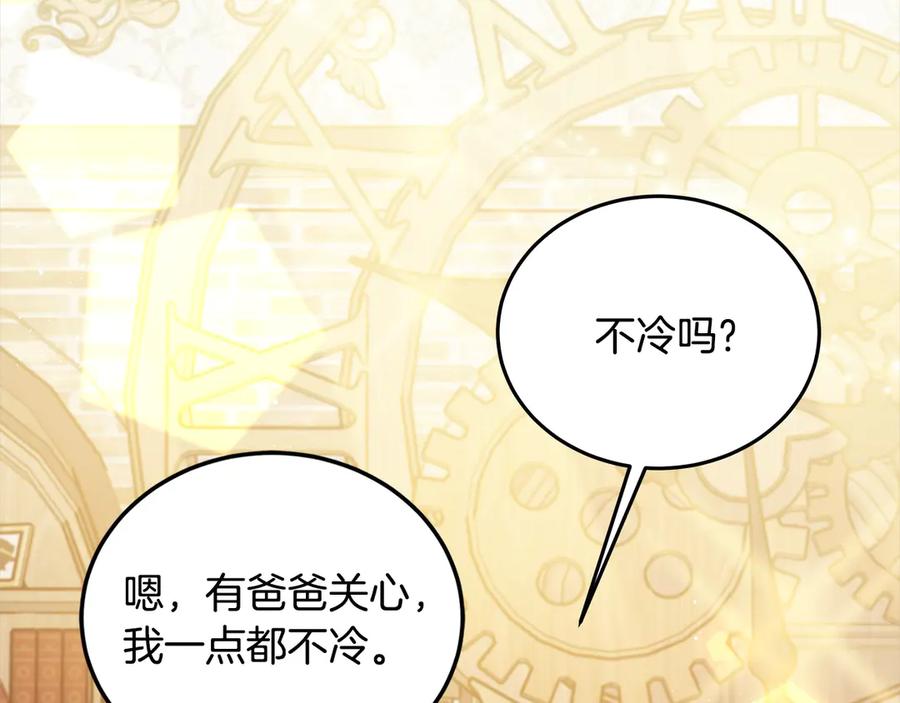 坏蛋们的掌上千金 - 第98话 我不想伤害她 - 第127张图