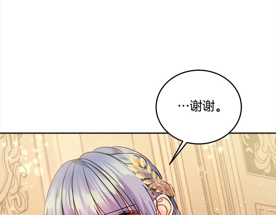 坏蛋们的掌上千金 - 第98话 我不想伤害她 - 第94张图