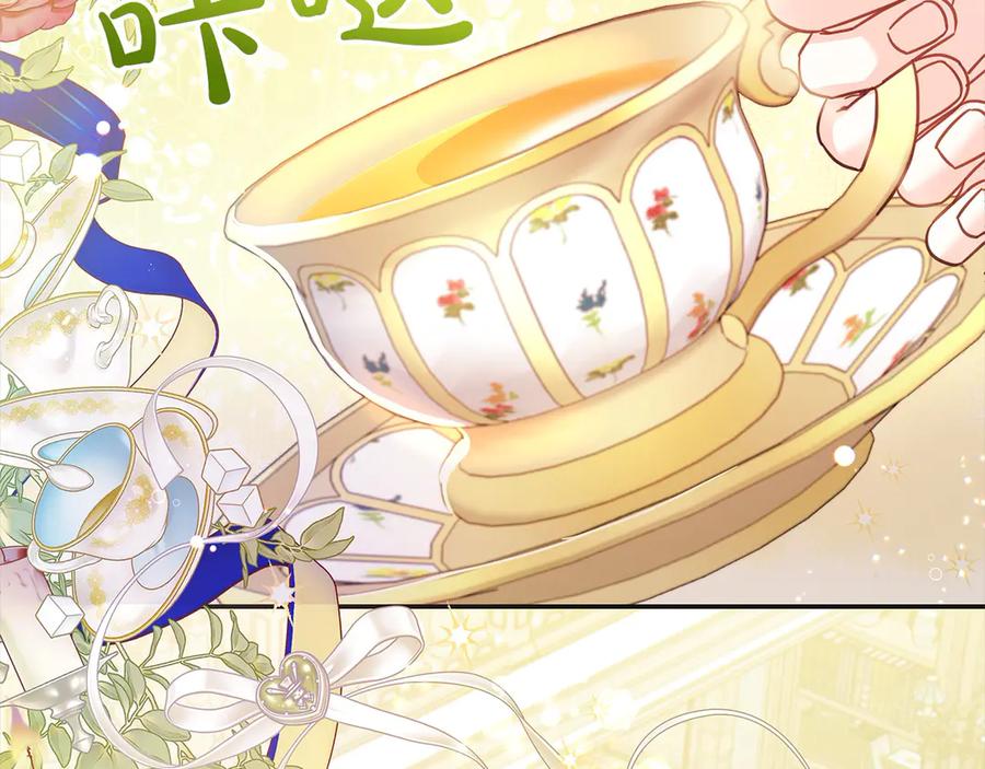 坏蛋们的掌上千金 - 第98话 我不想伤害她 - 第135张图