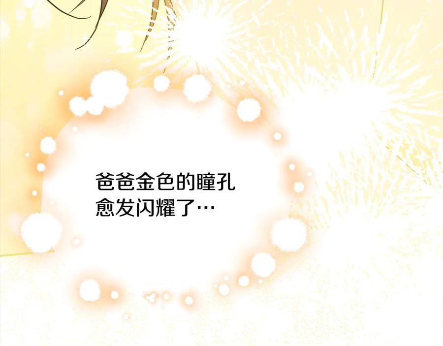 坏蛋们的掌上千金 - 第98话 我不想伤害她 - 第148张图