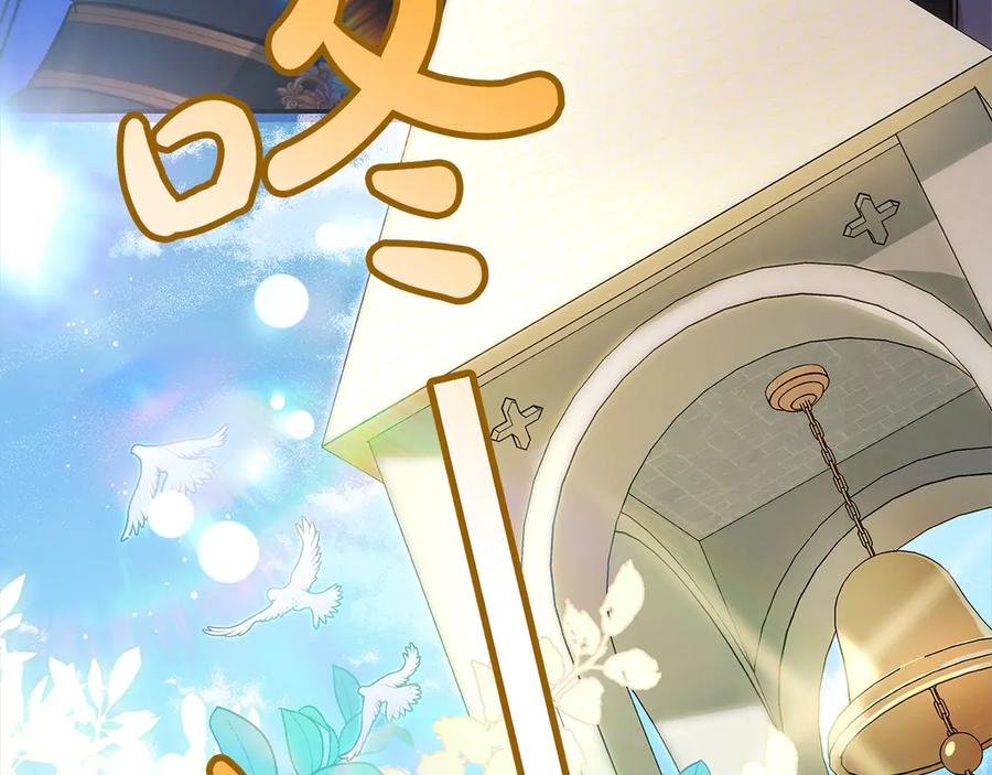 坏蛋们的掌上千金 - 第98话 我不想伤害她 - 第42张图