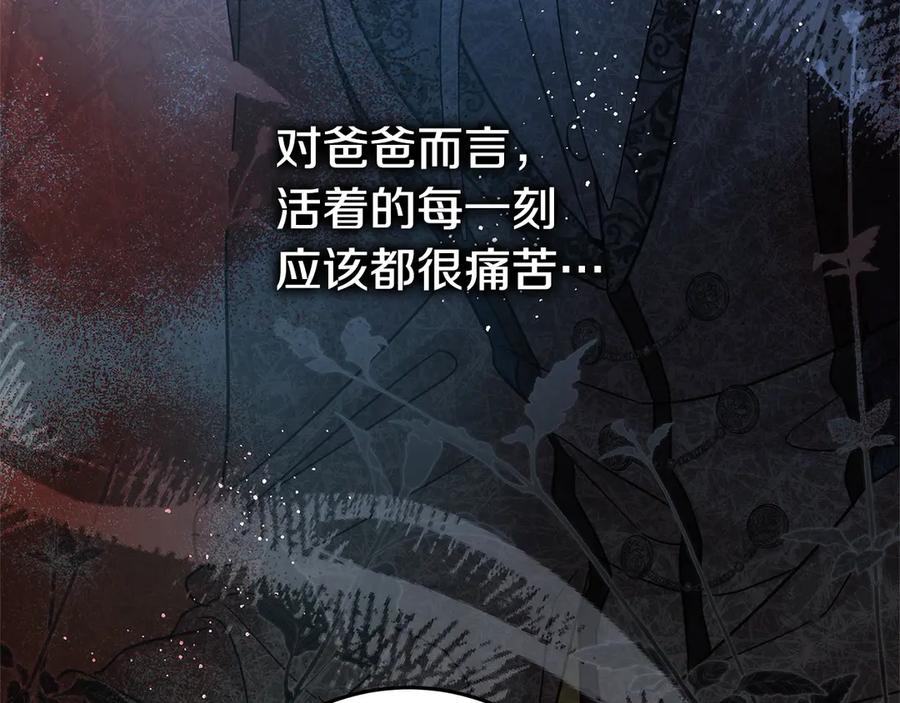 坏蛋们的掌上千金 - 第98话 我不想伤害她 - 第156张图