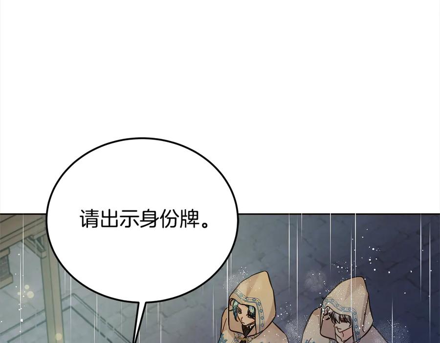 坏蛋们的掌上千金 - 第99话 夜闯祭坛 - 第67张图