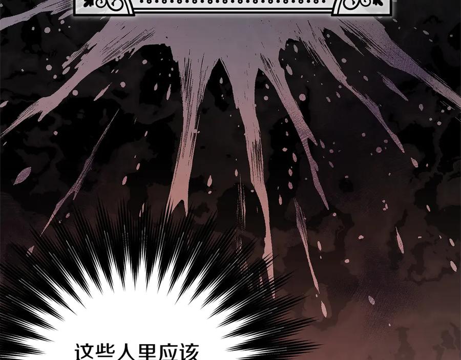 坏蛋们的掌上千金 - 第99话 夜闯祭坛 - 第63张图